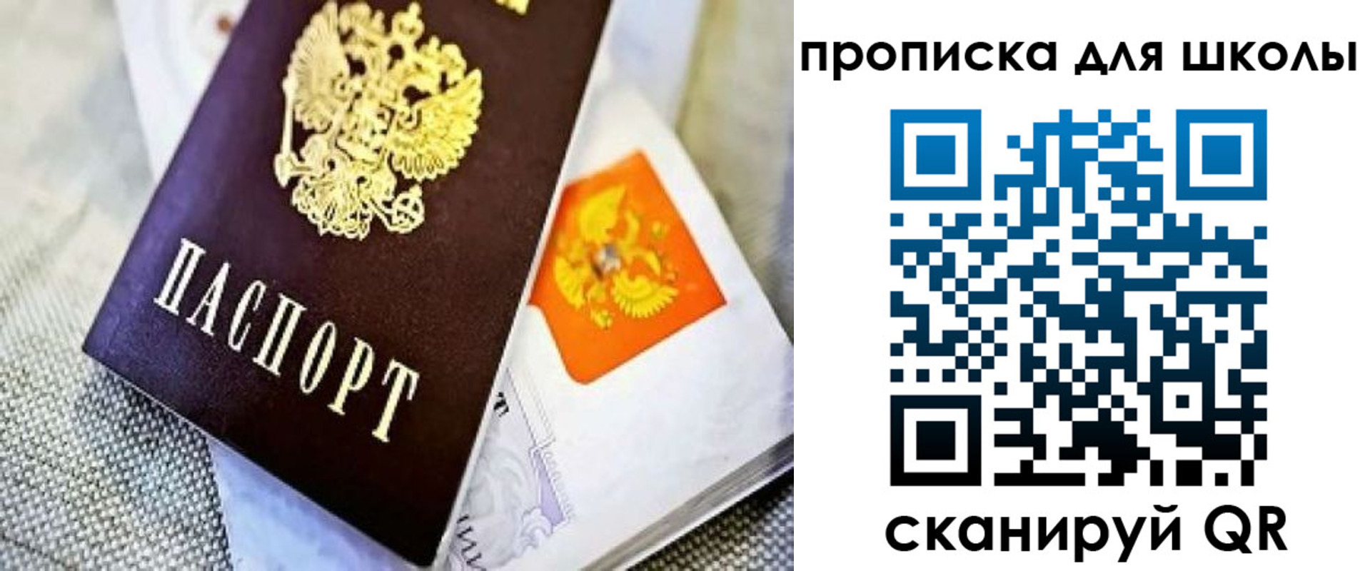 временная регистрация в Томске